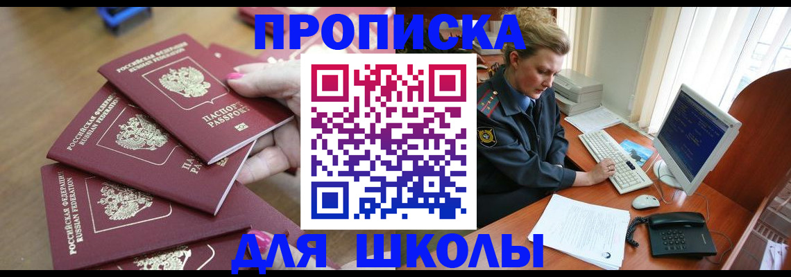 временная регистрация поиск в Норильске